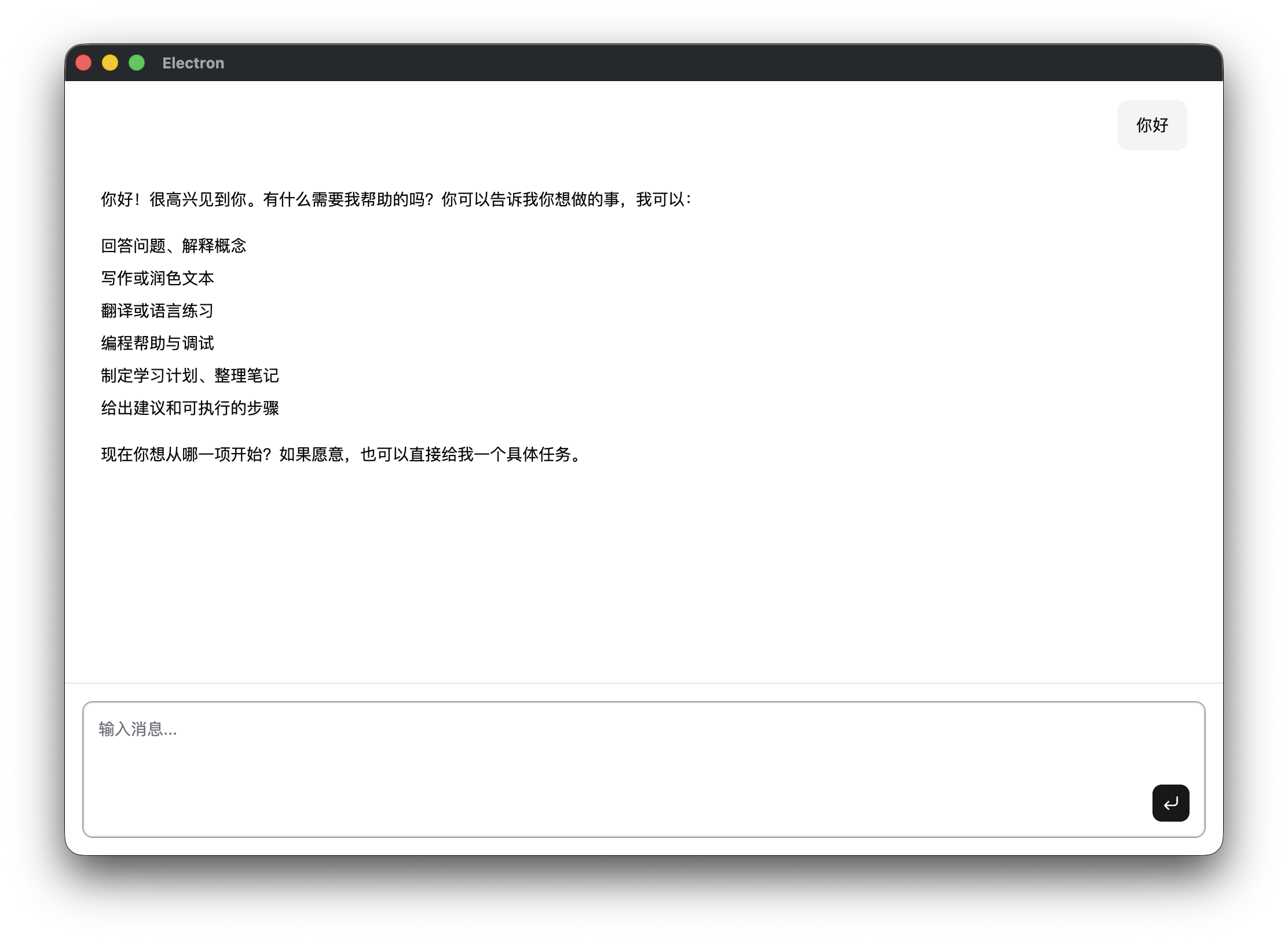 一个 Electron 桌面窗口，AI 正在用打字机动画流式输出回复