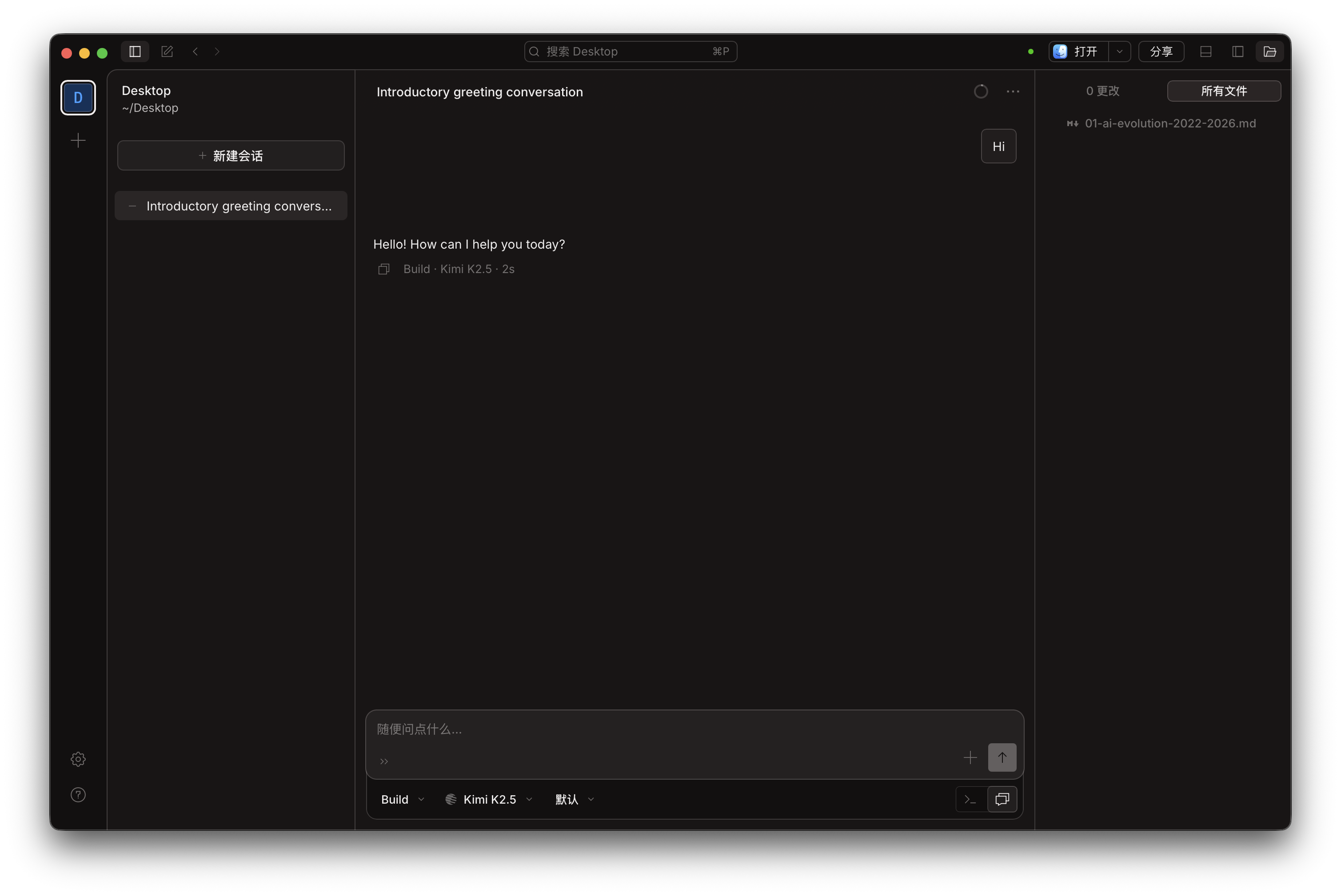 切换后的简洁布局