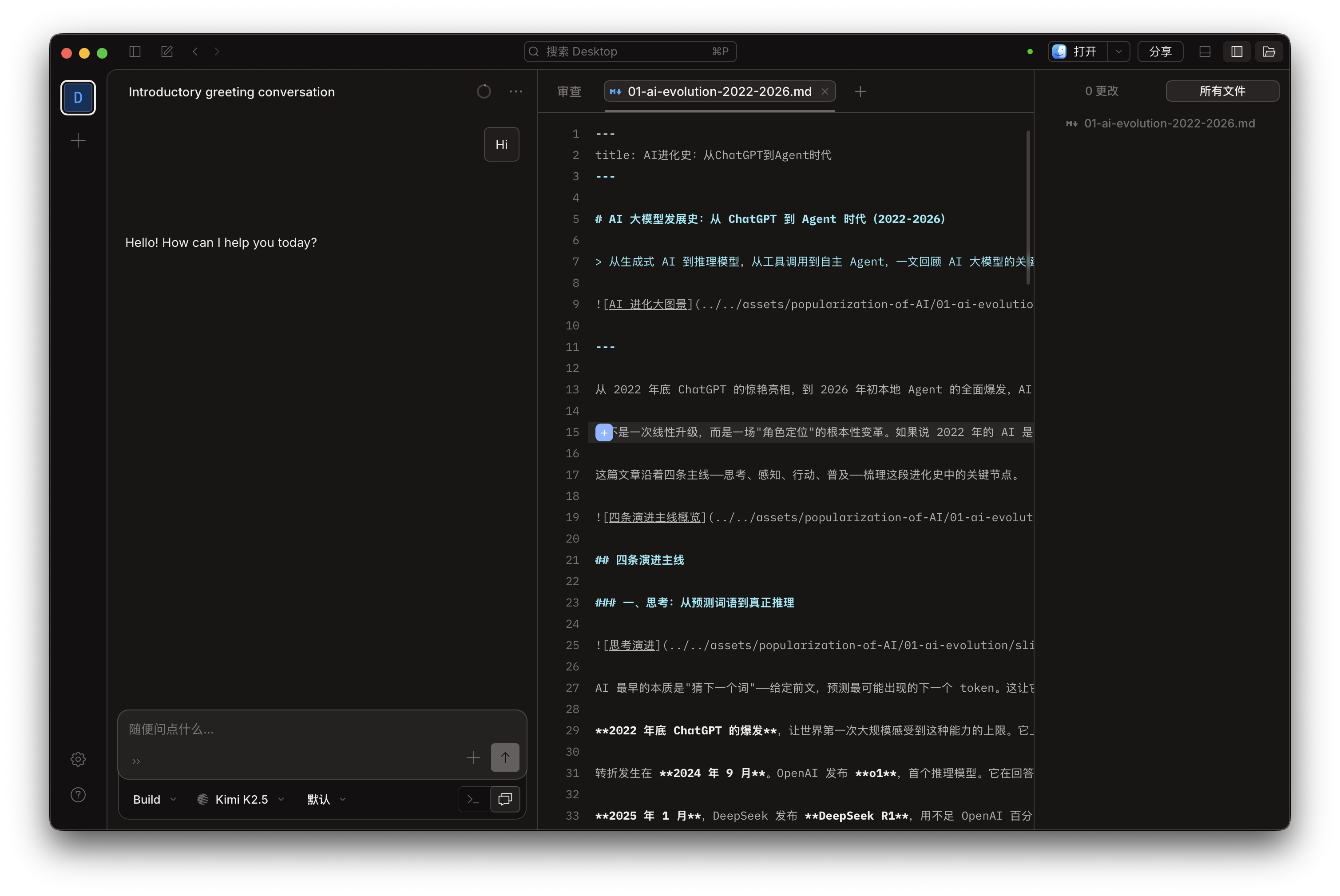 OpenCode 默认三分布局