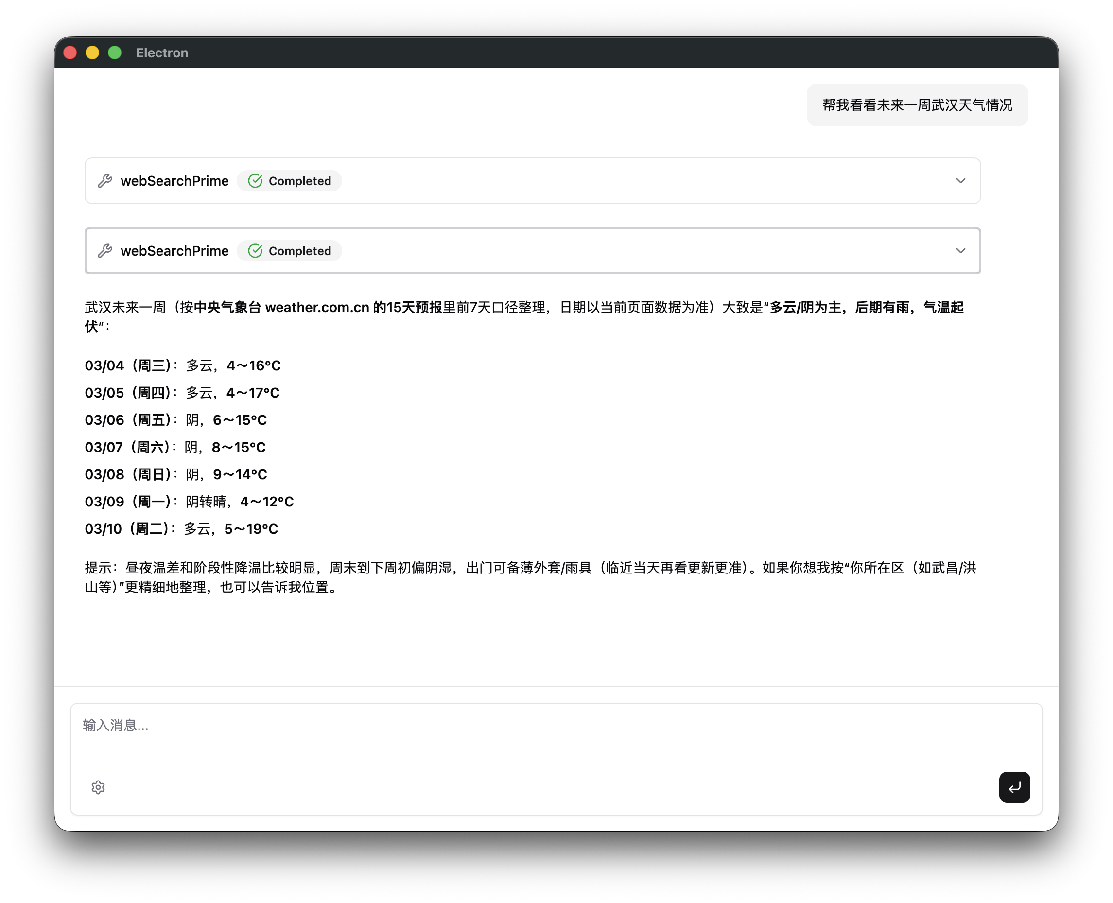 对话界面：两张 webSearchPrime 工具卡片，状态均为"已完成"；卡片下方是按天整理的武汉七日天气预报，包含日期、天气状况和气温范围